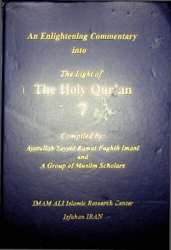 An Enlightening Commentary to the Holy Quran