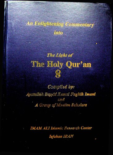 An Enlightening Commentary to the Holy Quran - EC_TLHQ_vol_8_sura_13_through_Sura_17_complete