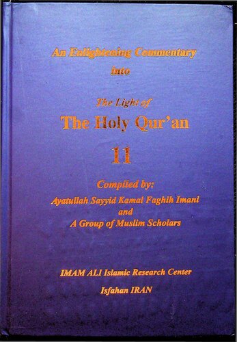 An Enlightening Commentary to the Holy Quran  - EC_TLHQ_vol_11_sura_23_through_sura_24_complete_sura_25_verse_20
