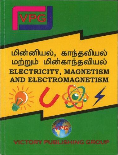 Electricity, Magnetism and Electromagnetism