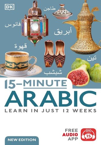 15 Minute Arabic: Learn in Just 12 Weeks15 Minute Arabic