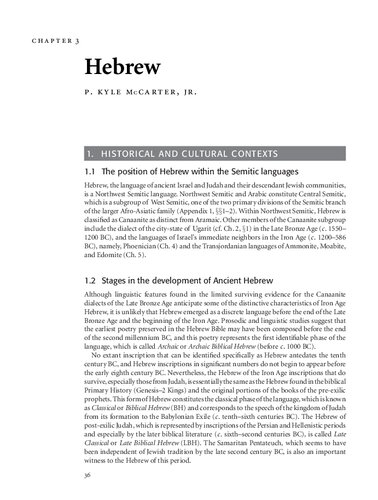 Hebrew (The Ancient Languages of Syria-Palestine and Arabia)