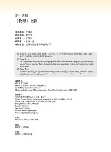 高中适用 《物理》