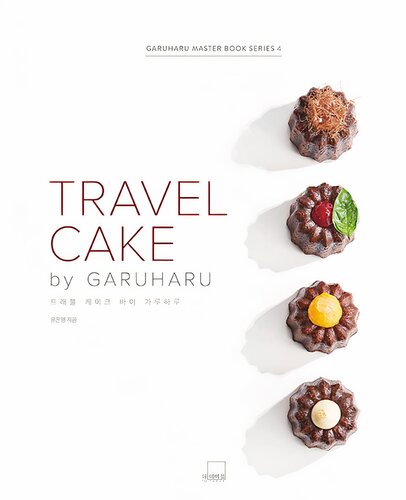 Travel Cake by Garuharu