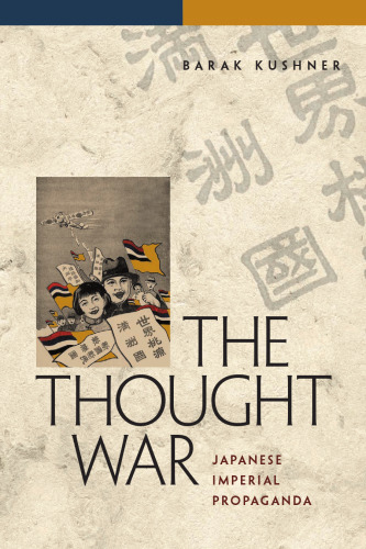 The Thought War: Japanese Imperial Propaganda
