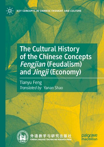 The Cultural History of the Chinese Concepts Fengjian (Feudalism) and Jingji (Economy) (Key Concepts in Chinese Thought and Culture)