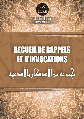 Recueil de rappels et d’invocations