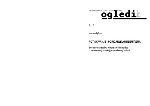 Potiskivanje i poricanje antisemitizma u Srbiji. Secanje na vladiku Nikolaja Velimirovicau savremenoj srpskoj pravoslavnoj kulturi