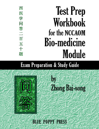 Test Prep Workbook for the NCCAOM Bio-medicine Module