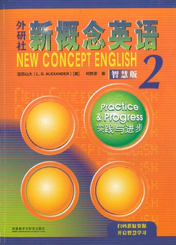 外研社新概念英语 : 智慧版 = New concept English / 2 2, 实践与进步Pratice & progress 
 7521336712, 9787521336719
