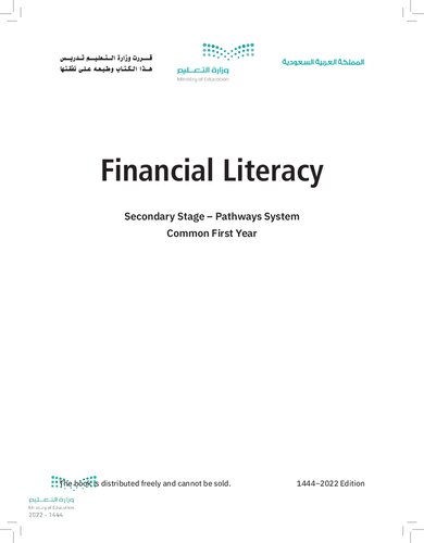 Financial Literacy: Secondary Stage - Pathways System Common First Year