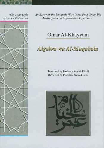 An Essay by the Uniquely Wise 'Abel Fath Omar Bin Al-khayam on Algebra And Equations: Algebra Wa Al-Muqabala (Great Books of Islamic Civilization)