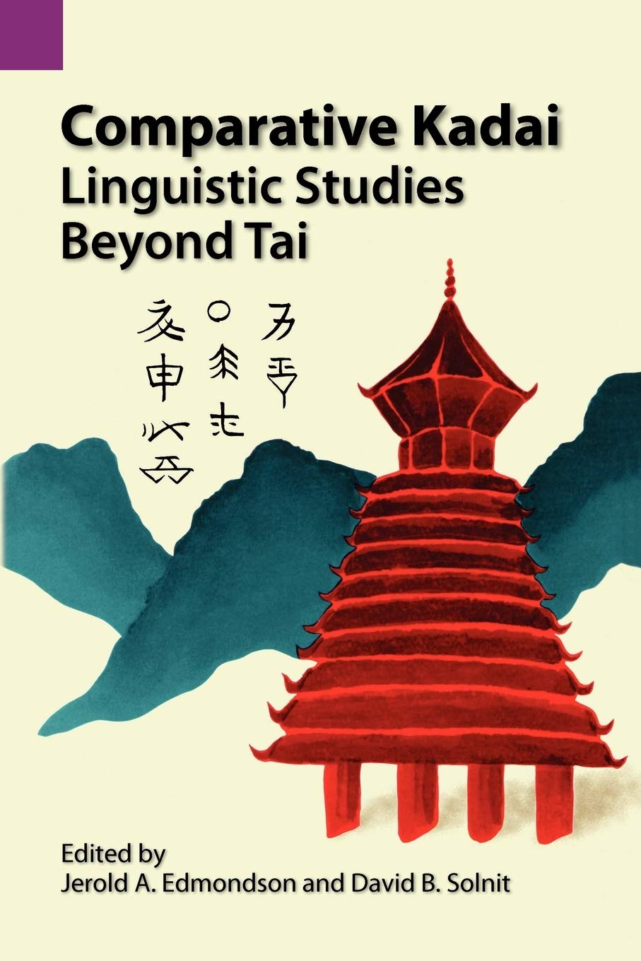 Comparative Kadai: Linguistic Studies Beyond Tai (SIL International and the University of Texas at Arlington Publications in Linguistics, vol. 86)