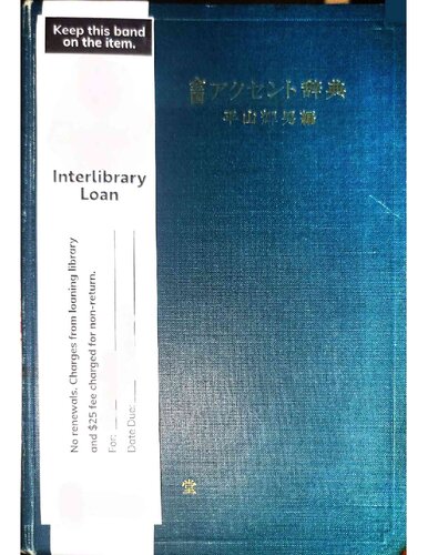 全国アクセント辞典 / Zenkoku akusento jiten