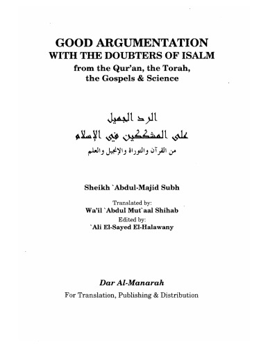 Good argumentation with the doubters of Islam : from the Qur'an, the Torah, the Gospels & science