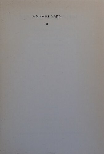 Μνημης Χαριν: Gedenkschrift Paul Kretschmer, 2. Mai 1866-9. März 1956, Vol. 2