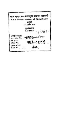 Maasir I Alamgiri (1658-1707)