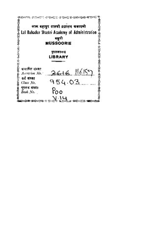 Daulat Rao Sindhia and North Indian Affairs Vol-14 (1951