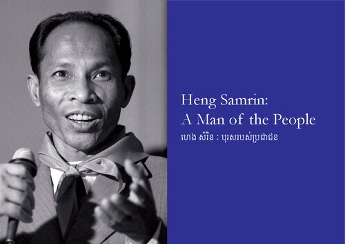 Heng Samrin: A Man of the People (ហេង សំរិន: បុរសរបស់ប្រជាជន)