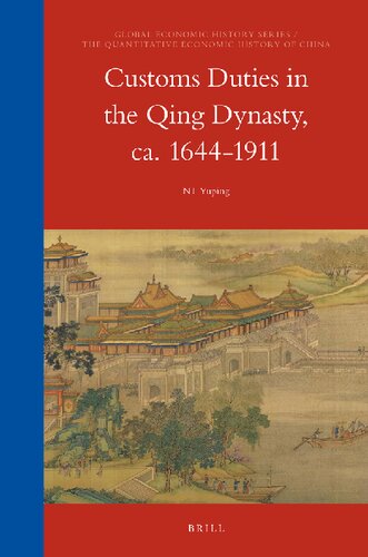 Customs Duties in the Qing Dynasty, ca. 1644-1911 (Global Economic History, 13) (English and Chinese Edition)