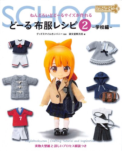 Creating In Nendoroid Doll Size Doll Clothing Patterns 2 - School Edition