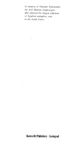 The Egyptian Reliefs and Stelae in the Pushkin Museum of Fine Arts, Moscow