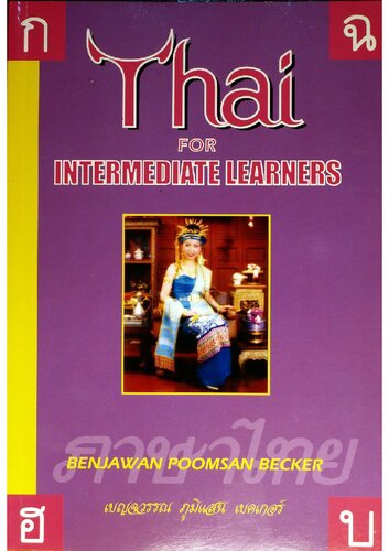 Thai for Intermediate Learners
