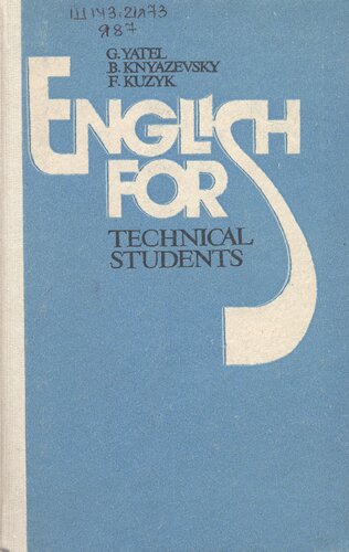English for technical students. Англійська мова для студентів технічних вузів