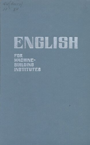 English for machine-building institutes. Пособие по английскому языку для машиностроительных вузов