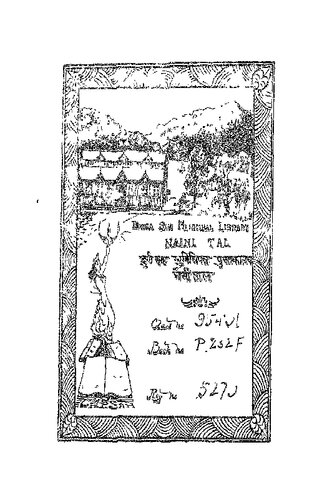 The Founding Of The Kashmir State