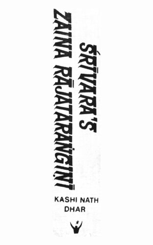 Śrīvara's Zaina Rājataraṅgiṇī