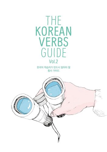 My Weekly Korean Vocabulary Book 1: With 1600+ Everyday Sample Expressions