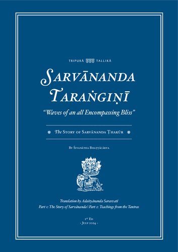 Sarvananda Tarangini 