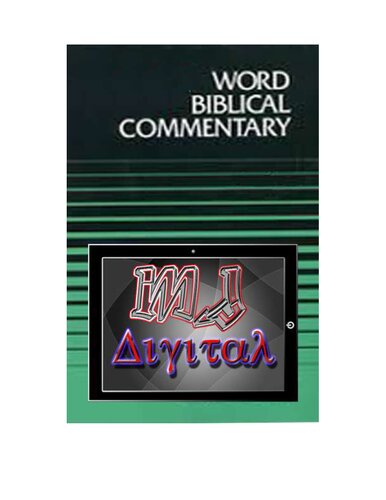 Word Biblical Commentary Vol. 41, Galatians