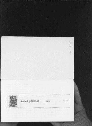 参謀本部と陸軍大学校