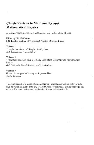 Geometric Integration Theory on Supermanifolds