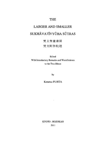 The Larger and Smaller Sukhāvatīvyūha Sūtras 梵文無量寿経・梵文阿弥陀経