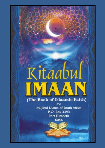 Kitaabul Imaan (Kitabul Iman): The Book of Islamic Faith
