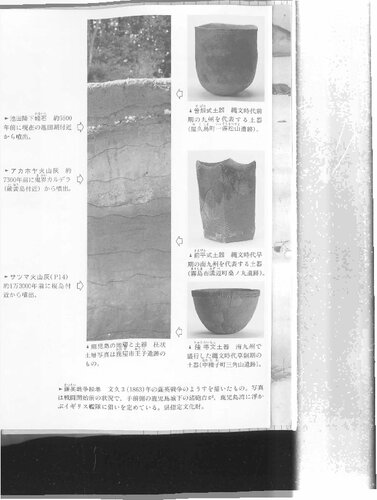 鹿児島県の歴史