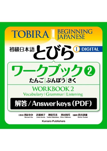 [Answer keys & Listening Script (PDF)] TOBIRA II: Beginning Japanese Workbook