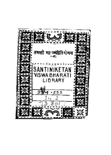 A Review of the History and Works of the Hindu Mahāsabhā and the Hindu Sangathan Movement