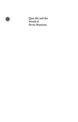 Qian Mu and the World of Seven Mansions