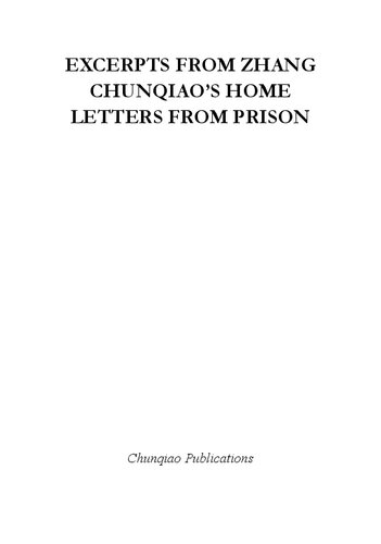 Excerpts from Zhang Chunqiao’s Home Letters from Prison