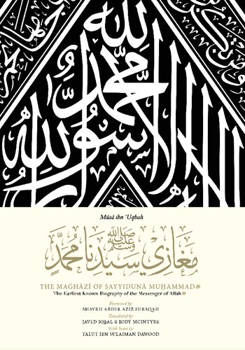 The Maghāzī of Sayyidunā Muḥammad