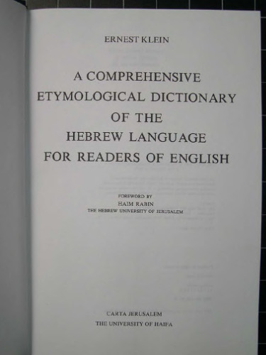 A Comprehensive Etymological Dictionary of the Hebrew Language for Readers of English