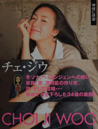 Jiwooism Jiuizumu ~ Thanks to God