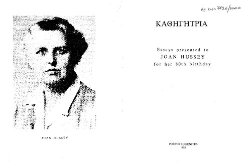 Καθηγητρια: Essays Presented to Joan Hussey for her 80th Birthday