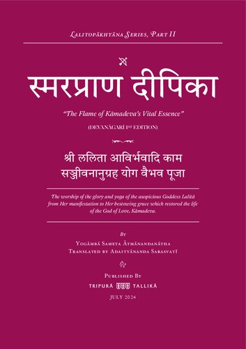 Lalitopākhyāna Series: Smaraprāṇa Dīpikā