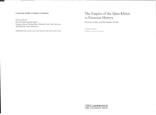 The Empire of the Qara Khitai in Eurasian History: Between China and the Islamic World