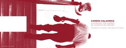 Camera Kalaureia: An Archaeological Photo-Ethnography